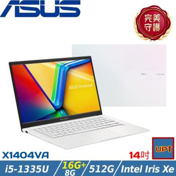 (規格升級)ASUS VivoBook 14吋效能筆電 i5-1335U/24G/512G/W11/X1404VA-0161W1335U