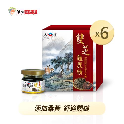 華陀天官 雙芝龜鹿精(30g/瓶;9瓶/盒)6盒組-活動