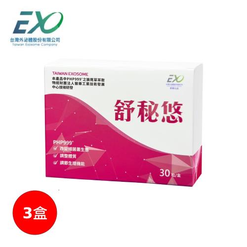 【台灣外泌體】舒秘悠緊實守護植萃膠囊(30粒/盒)*3盒