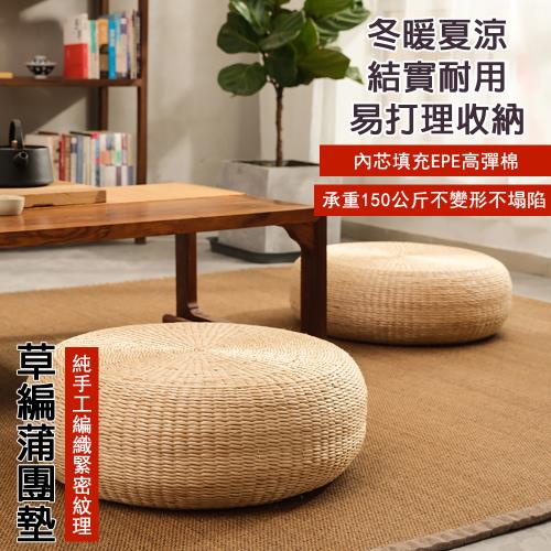 【現貨】坐墊 蒲團坐墊  草編蒲團 榻榻米坐墊 打坐墊 禪修墊 拜佛墊 跪墊拜墊 【高20厘米】（內芯填充EPE高彈棉 久坐不塌）
