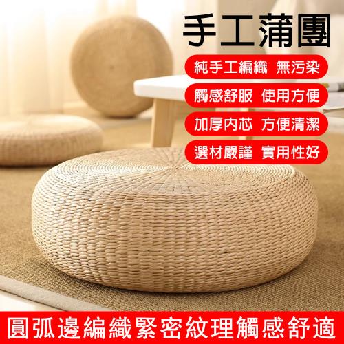 【現貨】坐墊 蒲團坐墊  草編蒲團 榻榻米坐墊  禪修墊 拜佛墊 跪墊拜墊【高10厘米】（手工編織 久坐不塌）