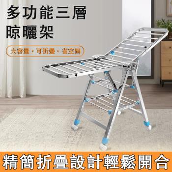 晾衣架 不銹鋼晾衣架 落地折疊晾衣架 家用涼曬衣架 陽臺曬衣架 （加大雙軸設計 360°剎重萬向輪）