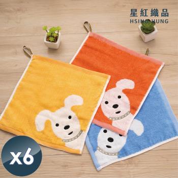 星紅織品 經典可愛狗純棉方巾x6入