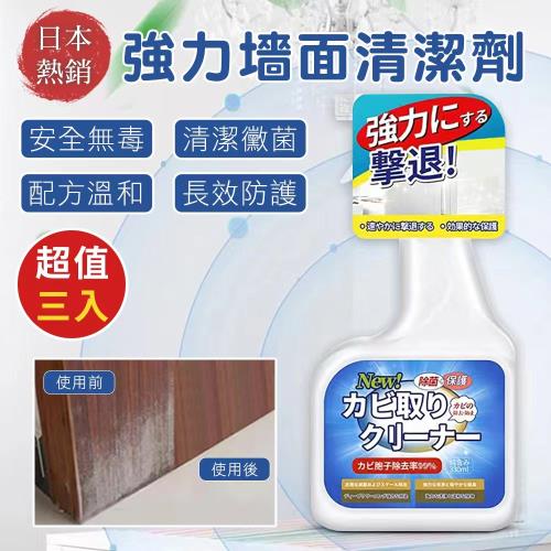 【KNF 康尼菲】日本熱銷強力墻面除霉劑500ml (超值3入)