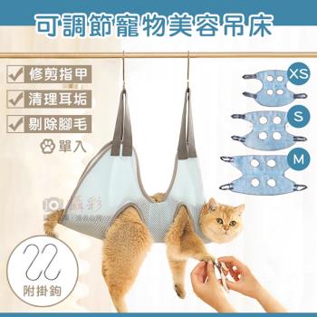 【捷華】可調節寵物美容吊床