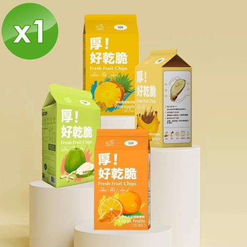 佳麗果物x好集食 台灣在地厚切新鮮脆果乾(全素/4口味任選)x1盒