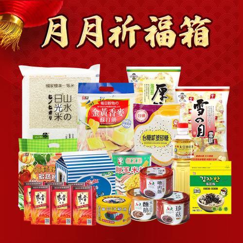 《飯友》超澎派月月祈福箱