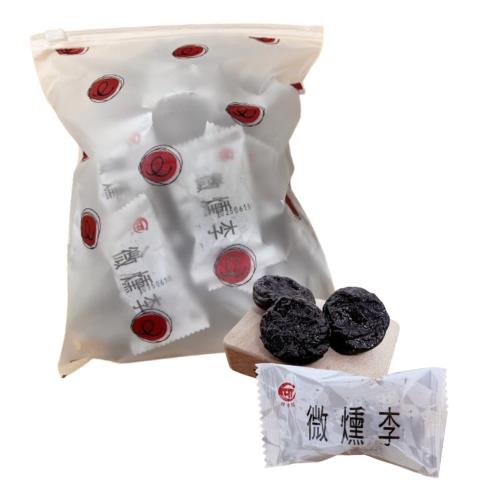 【德合記蜜餞】微燻李320g/袋(微醺李/宜蘭名產/單顆包裝/無籽)