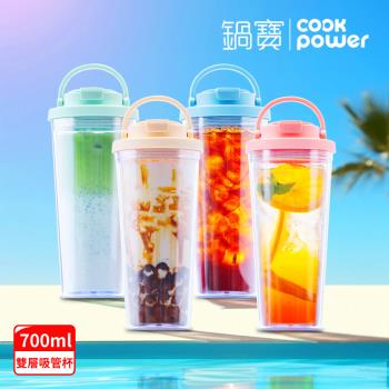 買一送一【CookPower鍋寶】晶透雙層吸管杯700ml 4色