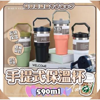 《Enjoy》四季皆宜手提雙飲冰霸杯 咖啡杯 590ml