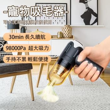狐貍鹿 吸毛器 無線寵物吸塵器 小型寵物吸毛器 寵物吸毛器 (德系銅芯電機 HEPA過濾濾芯 )