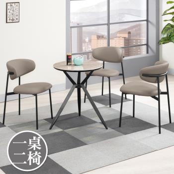 Boden-艾恩2尺工業風巖板圓型餐桌椅組合/洽談桌椅組合(一桌二椅)