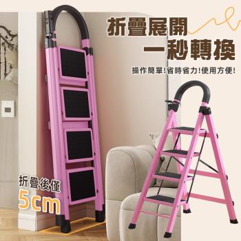 STYLE格調 簡易家庭折疊四步梯 人字梯 工具梯 家用梯