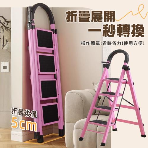 STYLE格調  簡易家庭折疊四步梯 人字梯 工具梯 家用梯