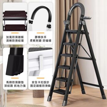 STYLE格調 簡易家庭折疊六步梯 人字梯 工具梯 家用梯