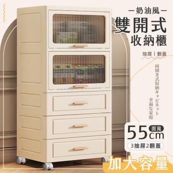 【STYLE格調】無印風55面寬五層收納櫃收納箱(2翻蓋+3抽屜)