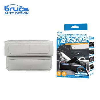 【BRUCE喬楀】維也納椅縫扶手皮革收納盒-灰 BR-528838-GR