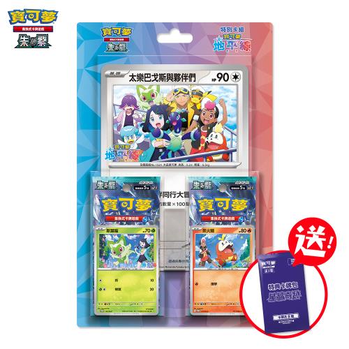 POKEMON 寶可夢集換式卡牌 PTCG 朱&紫 特別卡組 寶可夢地平線：系列 中文版