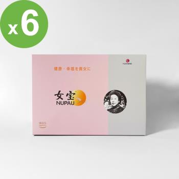 【風車生活】莊淑旂博士研發天然漢方女性調理食品-女寶6盒