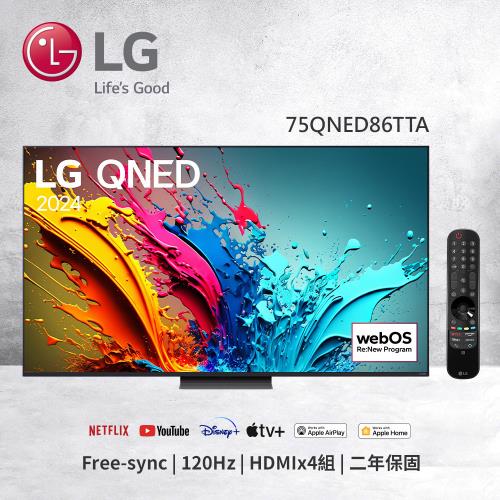 LG樂金 75型 QNED 量子奈米 4K AI 語音物聯網 86 系列 75QNED86TTA (含基本安裝)