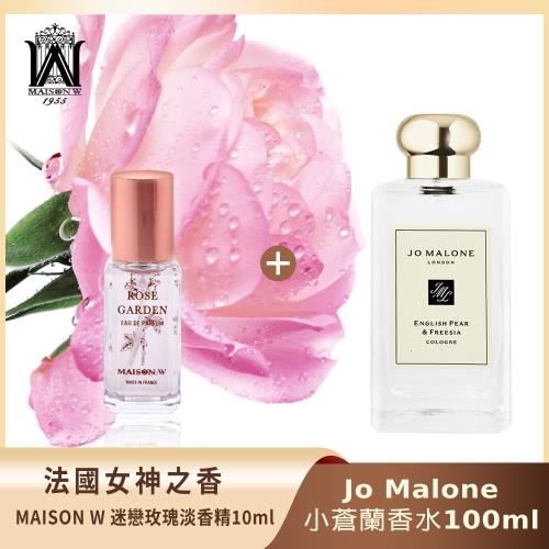 【買大送小】Jo Malone香水100ml (英國梨) 送MAISON W迷戀玫瑰淡香精 10ml