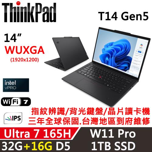 Lenovo聯想 ThinkPad T14 Gen5 14吋 AI PC Ultra 7 165H/32G+16G D5/1TB/W11P/三年保