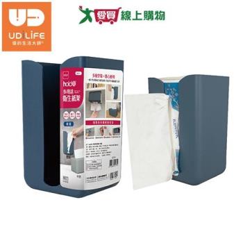 UdiLife優的生活大師 hold掛多用途衛生紙架(靛藍/霧灰) 面紙架 面紙盒 衛生紙盒 紙巾架 紙【愛買】