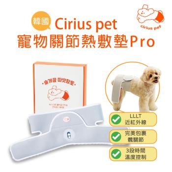 Cirius pet 近紅外線寵物關節熱敷墊Pro 加長版 (加附 MINIQ智慧型USB變壓器x1)