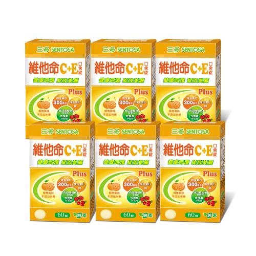 【三多】維他命C+E口含錠 6盒組(60錠/盒)