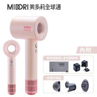 MIDORI 美多莉 Hypersonic 國際全電壓 高速負離子吹風機-櫻花粉(全配組)