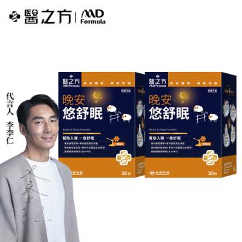 【臺塑生醫】晚安悠舒眠(30包/盒) 2盒/組