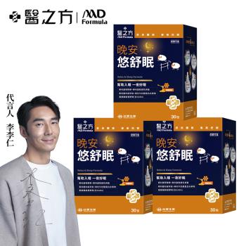 【臺塑生醫】晚安悠舒眠(30包/盒) 3盒/組