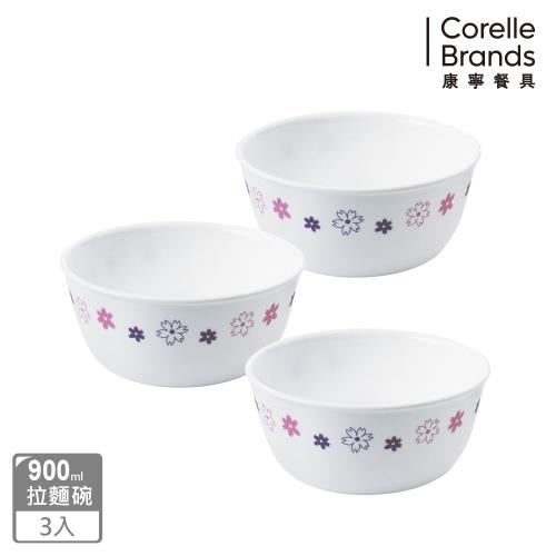  (三入組)【美國康寧】CORELLE 花漾派對900ml麵碗
