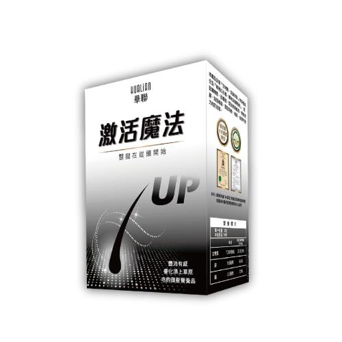  【Hualian華聯】激活魔法膠囊(60粒/盒)X1