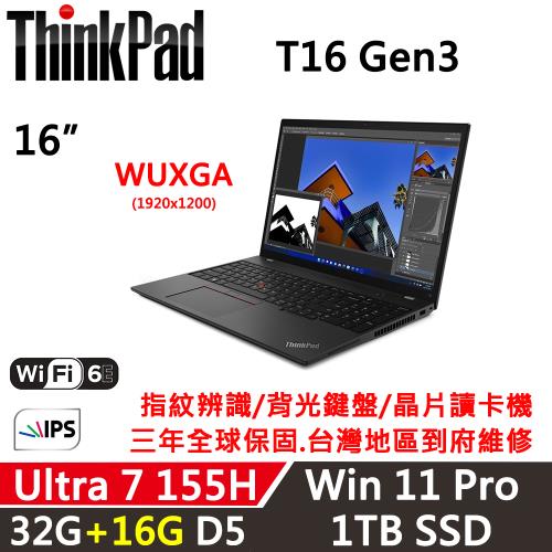 Lenovo聯想 ThinkPad T16 Gen3 16吋 AI商務筆電 Ultra 7 155H/32G+16G/1TB/W11P/三年保