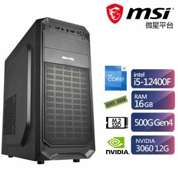 微星H610平台i5六核獨顯電玩機 (i5-12400F/RTX3060/16G/500G)【ET4CCA012H】