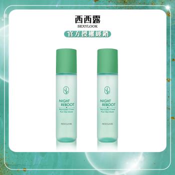 【SEXYLOOK西西露】仙人掌煥膚代謝夜光水(150ml/瓶) x2