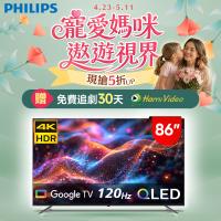 PHILIPS飛利浦 86PQT8369 飛利浦 PHILIPS 86PQT8369 86吋 4K UHD 智慧電視,搭載高解析 3840x2160 面板,提供細膩畫質與 120Hz 倍頻流暢體驗。內建 24W 喇叭支援杜比數位音效,打造環繞立體聲場。配備 3 組 HDMI、3 組 USB 及 1 組 AV 端子,支援中文介面,無需視訊盒即可享受 4K 高畫質。尺寸 192.4x118.4x44.1 cm,重 37.2 kg,110V 電源,含桌上型基本安裝服務,3 年保固,BSMI 許可 R33037,適閤家庭娛樂首選。