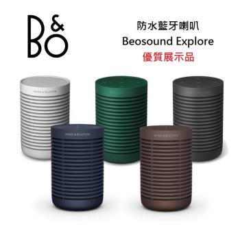 【限量優質展示品】B&O Beosound Explore 防水藍牙喇叭 遠寬公司貨