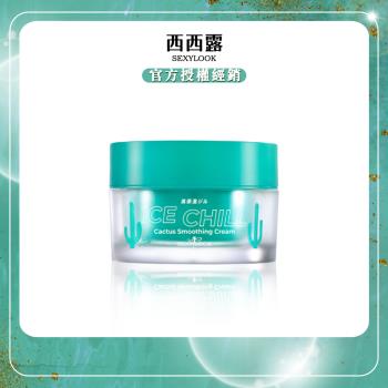 【SEXYLOOK西西露】仙人掌冰沙凝凍(50ml/瓶) x1