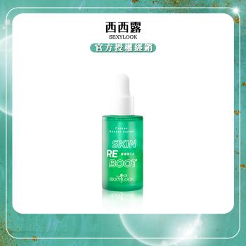 【SEXYLOOK西西露】仙人掌發光平滑雙精萃(30ml/瓶) x1