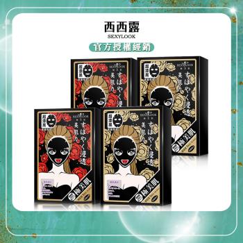 【SEXYLOOK西西露】深層純棉黑面膜任選(5片/盒) x4