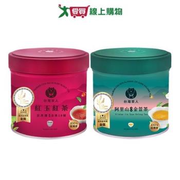 臺灣茶人茶罐系列(日月潭紅玉紅茶/阿里山風味金萱茶)(40g/罐)【愛買】
