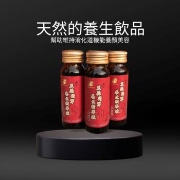 【黑蒜將軍】養生精華液黑蒜精50ml*30瓶
