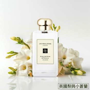 Jo Malone香水100ml (多款任選)