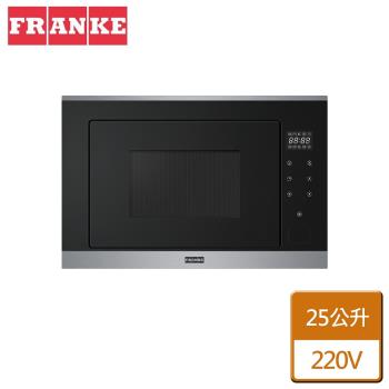 【瑞士FRANKE】微波烤箱-39公分-FSM25-無安裝服務