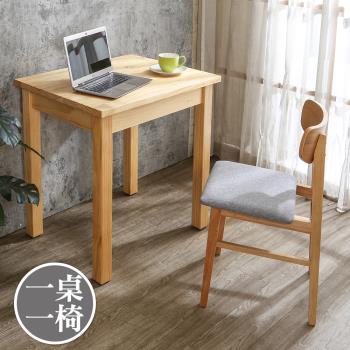 Boden-森雅2.5尺實木餐桌椅組合/書桌+椅組合(一桌一椅)