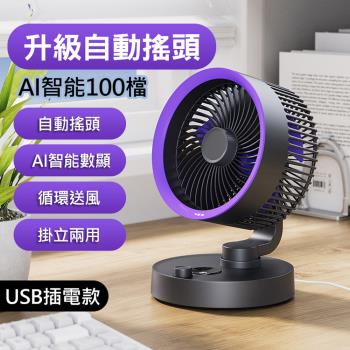 100檔數顯桌面循環風扇 擺頭掛立兩用風扇 大風力桌扇 USB插電