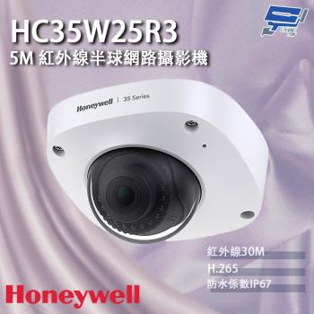 昌運監視器 Honeywell HC35W25R3 500萬畫素 紅外線半球網路攝影機 紅外線30M