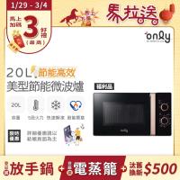 only OM20-M24 除濕機專為臺灣潮濕氣候設計，700W 高效輸出功率，抽濕能力達20公升以下，適合小型空間使用。尺寸僅258*440*328 mm，重量10.5 kg 輕巧易搬運。支援110V/60Hz 電壓，消耗功率1000~1100W，配備說明書及1年保固。中國原產地，透過BSMI許可R3F685確保安全。白色/黑色系選擇，首次使用靜置2小時後即可運作，有效防止黴菌滋生，保持居家乾爽舒適。注意：拆封後不退貨，請確認需求後使用。